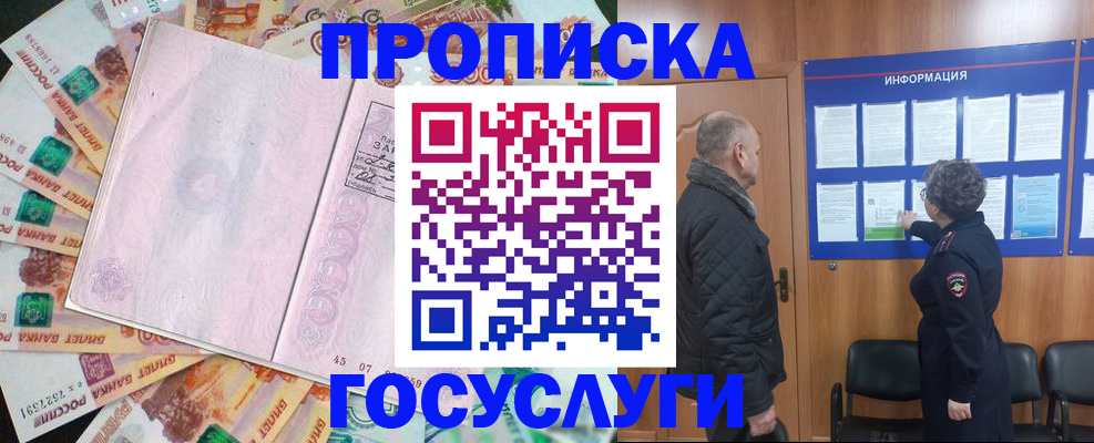 временная регистрация адрес в Карпинске