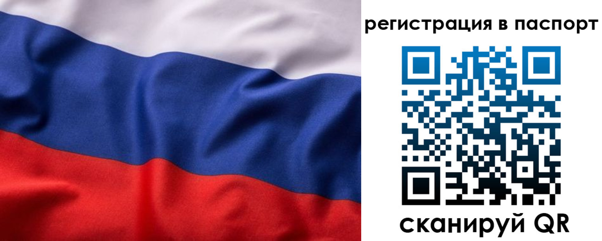 временная регистрация законно в Карпинске