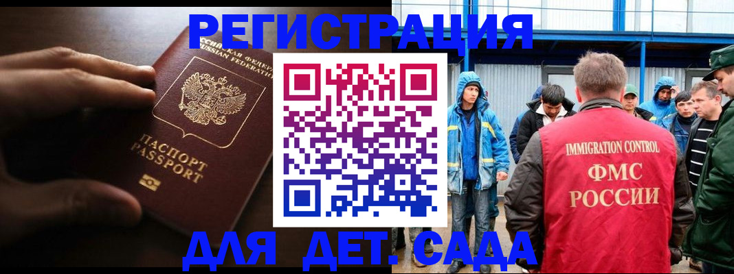 регистрация для школы в Карпинске