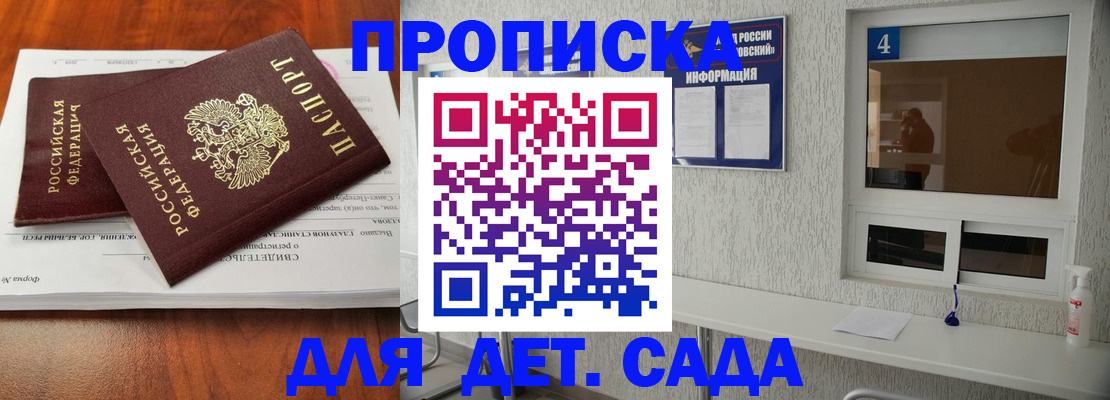 регистрация для дет. сада в Карпинске