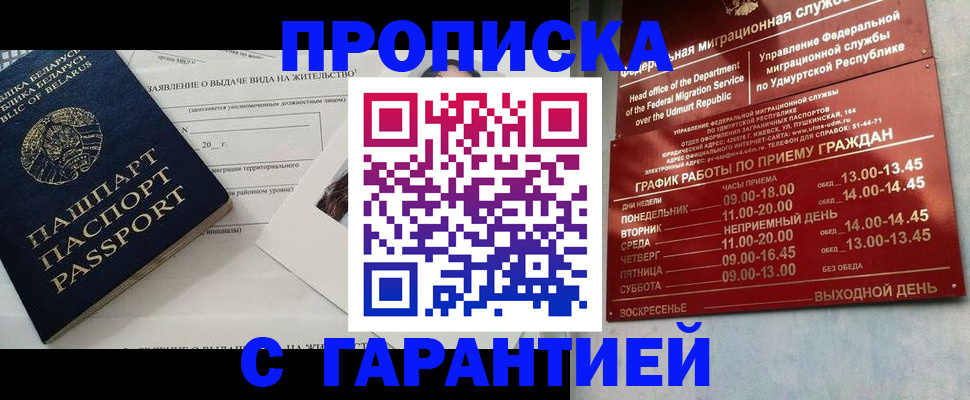 временная регистрация для всех в Карпинске
