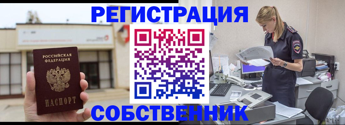 прописка 2025 в Карпинске