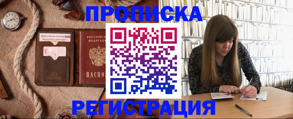 временная регистрация собственник в Карпинске