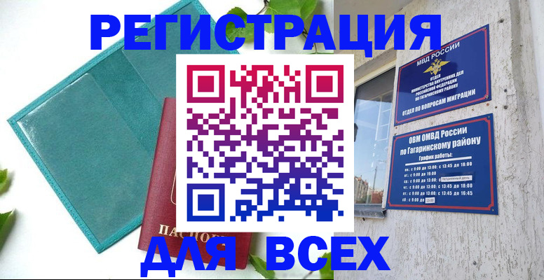 временная регистрация в квартире в Карпинске