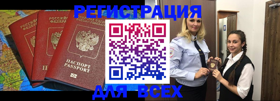 прописка регистрация в Карпинске